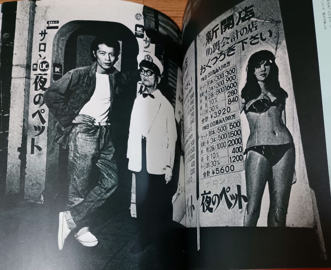 や・ぶ・に・ら・み Life & live 宇崎竜童・長浜治 ジョイント写真展