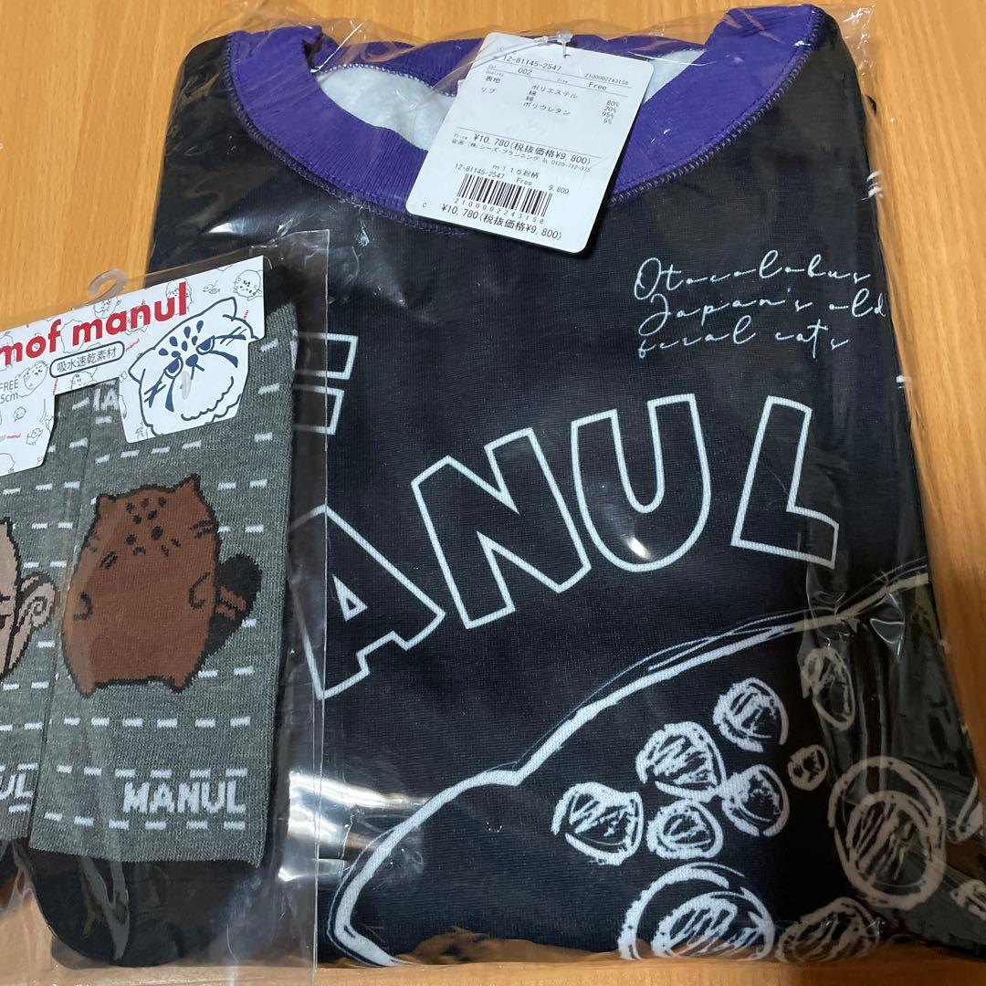 ✨️新作✨️モフマヌル✨️裏起毛✨️トレーナー✨️ぽかぽか✨️