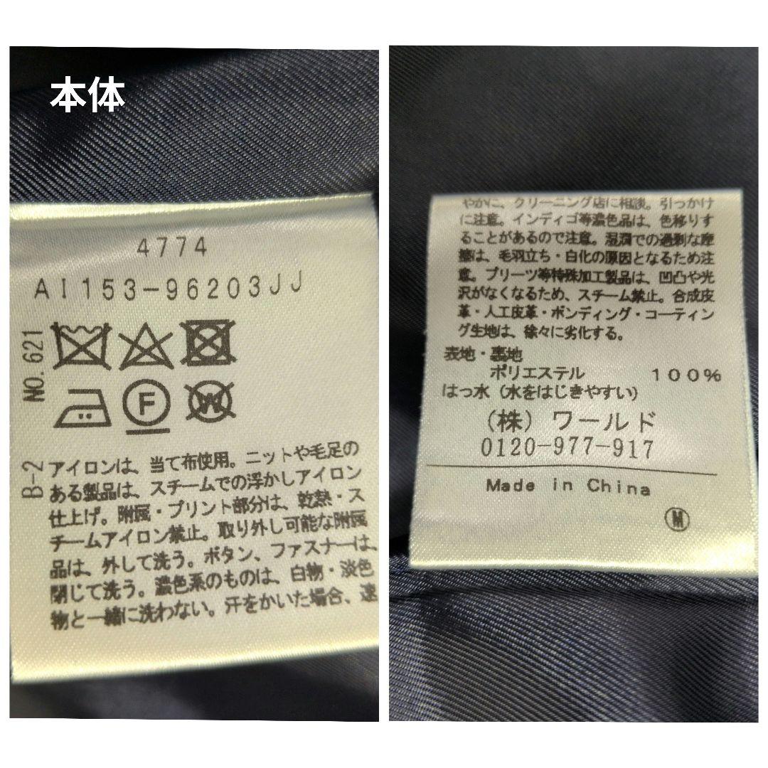 アンタイトル ライナー付き 3way フーデットコート 2 ネイビー