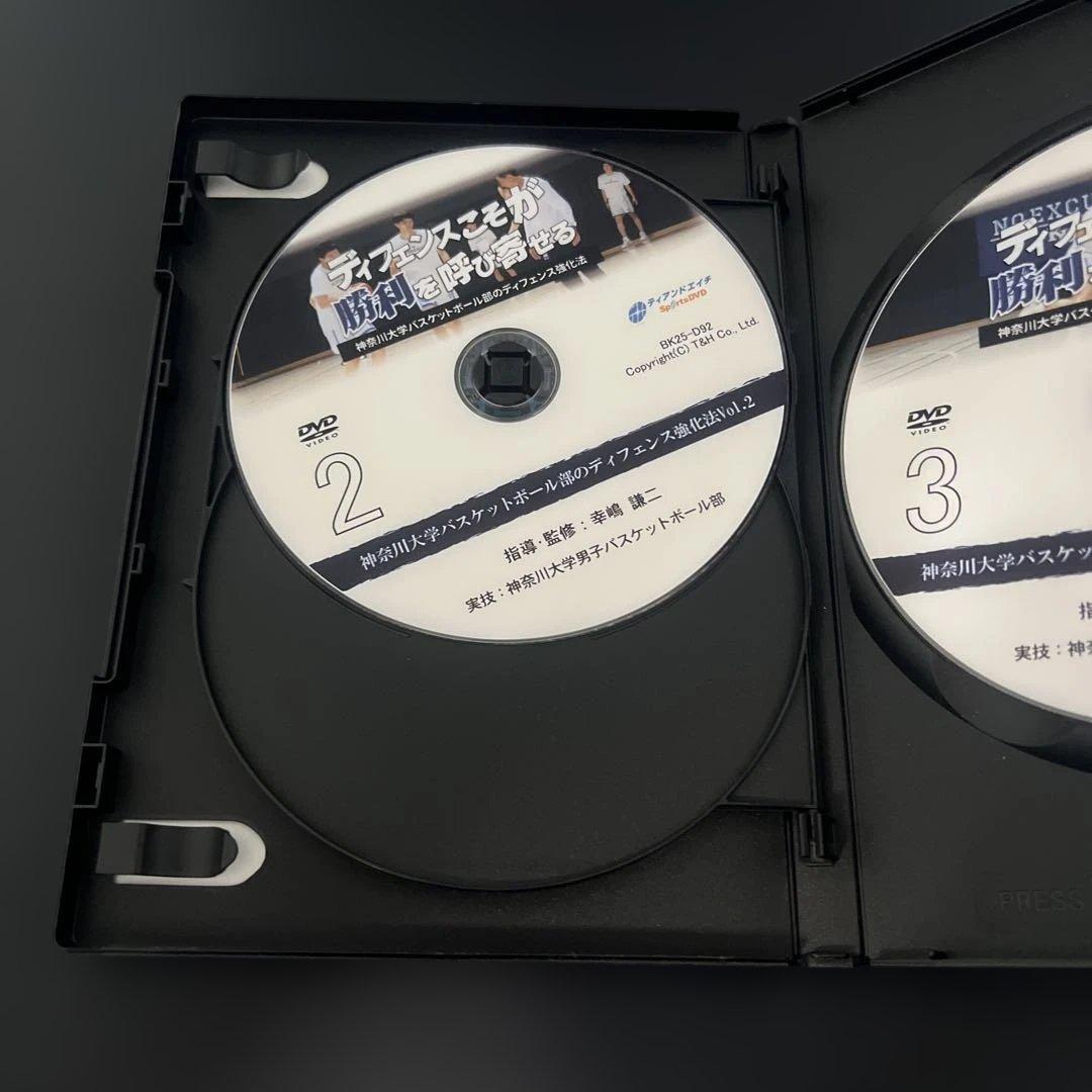 ディフェンスを呼び寄せる 勝利の法則 DVD 神奈川大学　バスケット