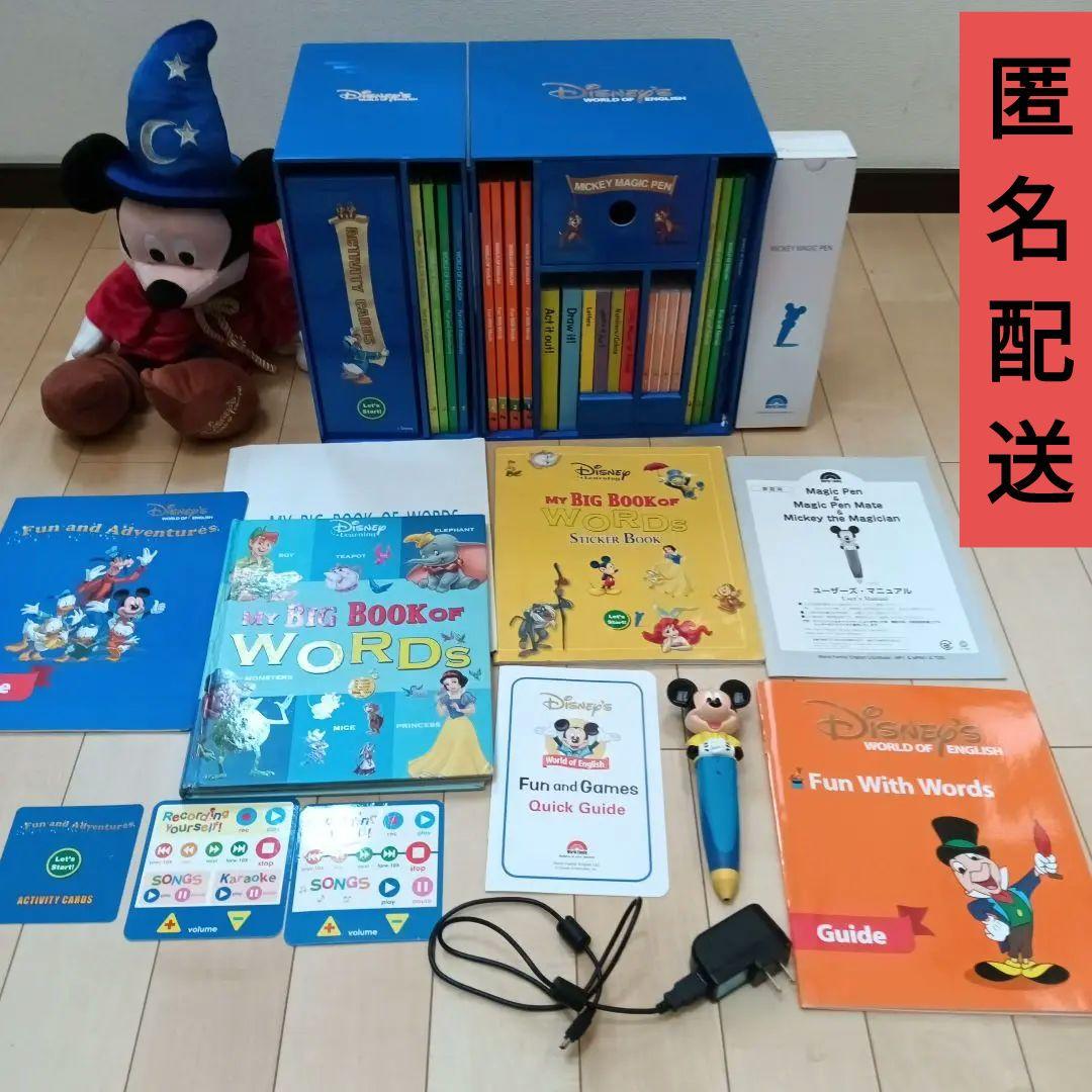 再値下　ディズニー英語　ミッキーマジックペンセット　アドベンチャーセット