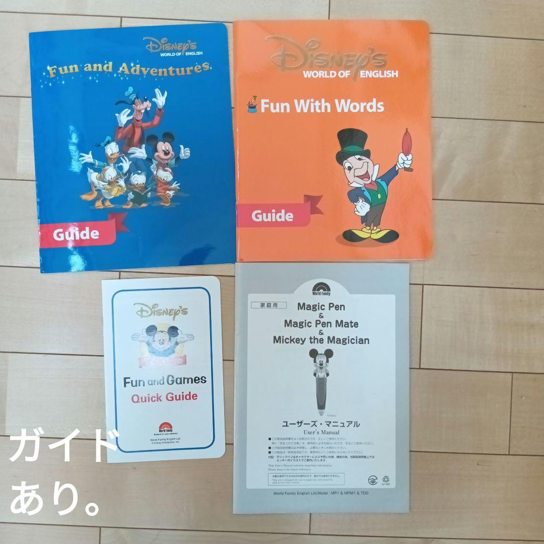 再値下　ディズニー英語　ミッキーマジックペンセット　アドベンチャーセット