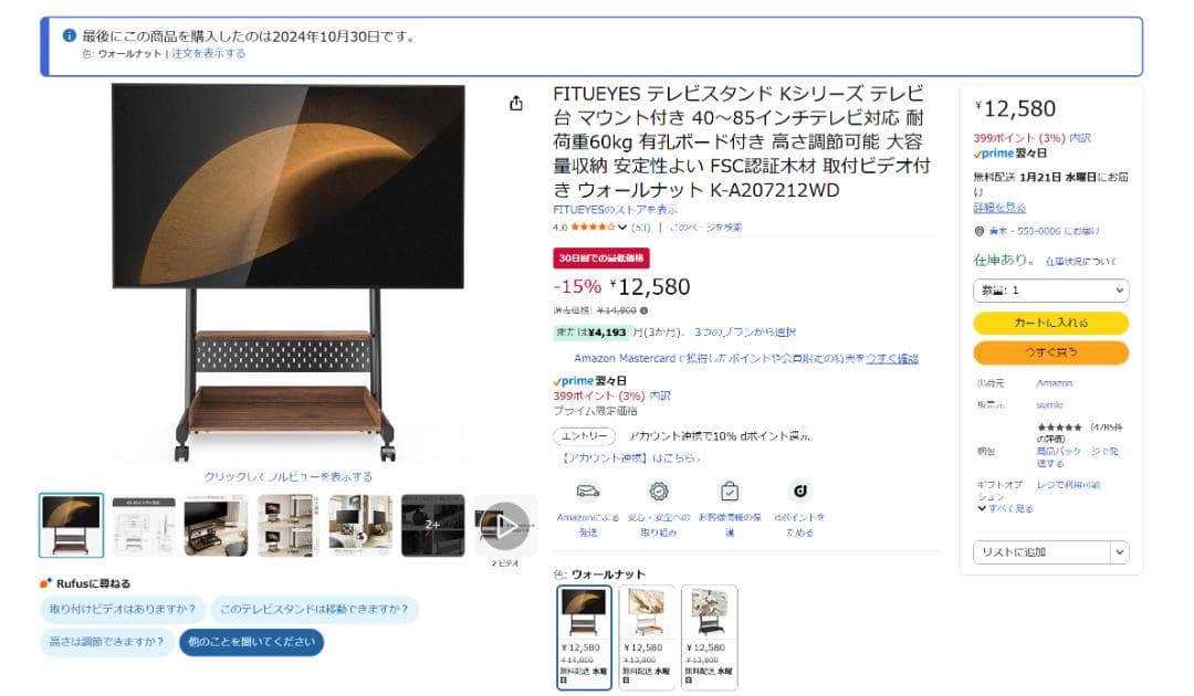 【引取限定】TCL テレビ 50V型 4K 液晶 50V6B 2024年モデル