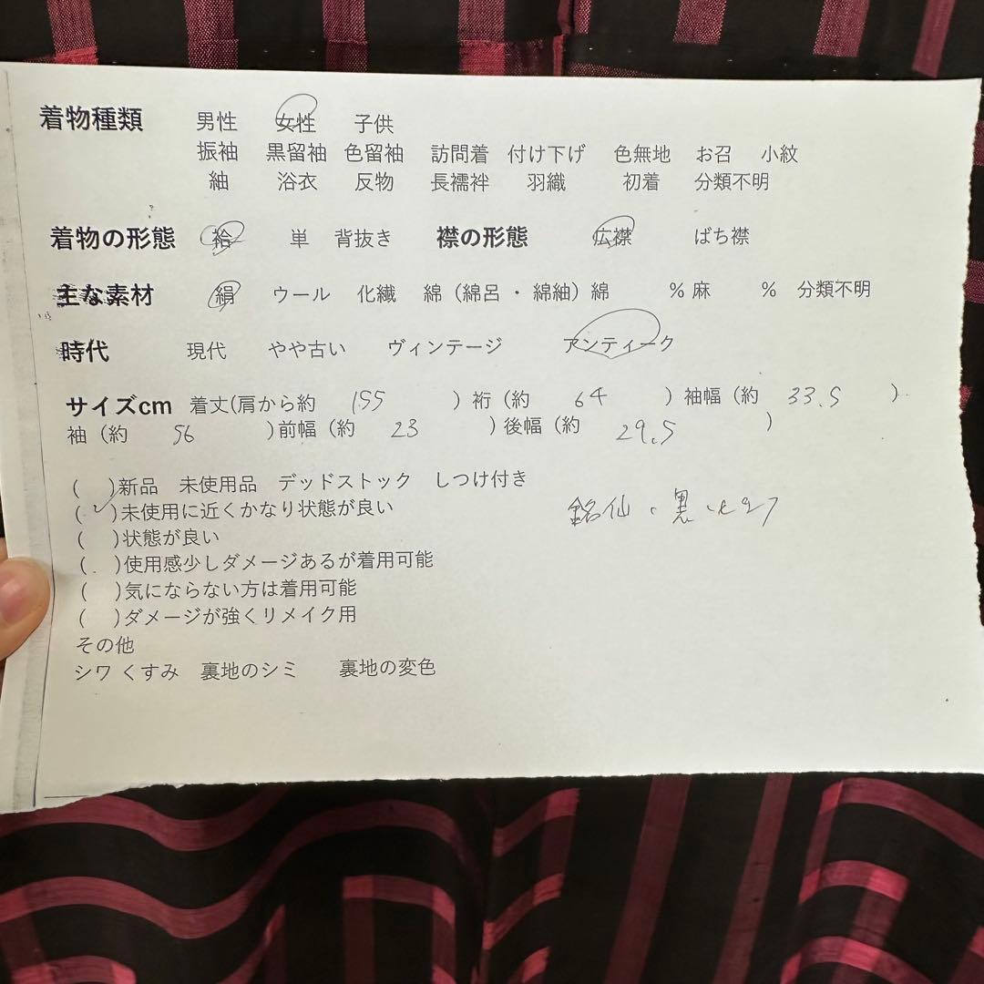 しつけ付き　正絹　袷　着物　和装　銘仙　ピンク　黒　155裄64 アンティーク