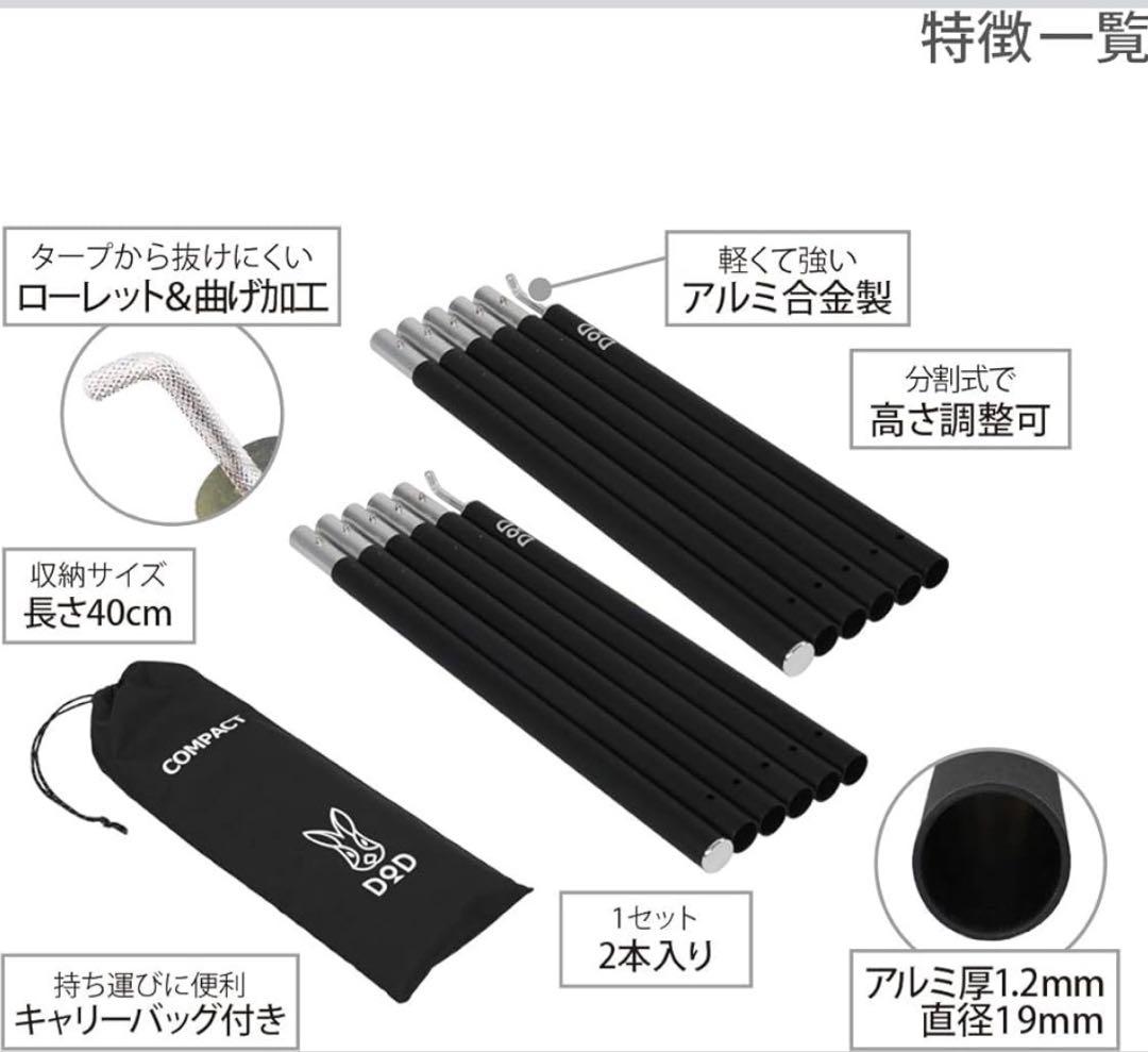 DD Tarp 3.5 x 3.5 MC DOD ポール セット売り バラ売り可