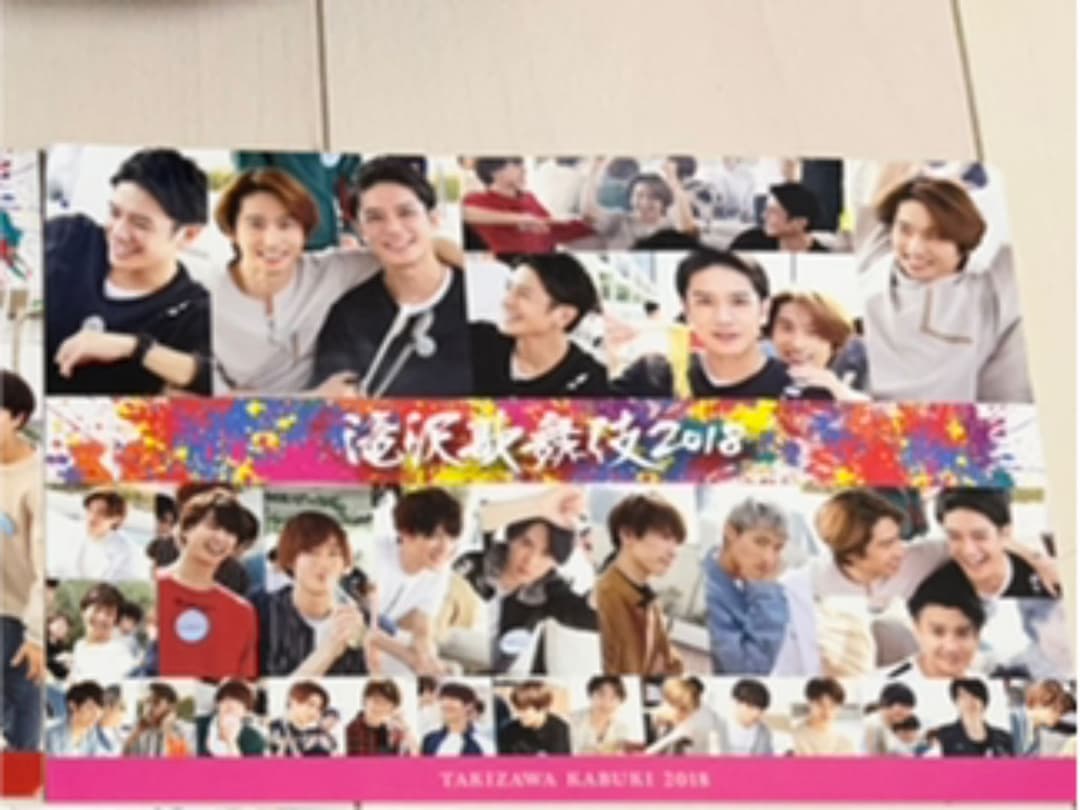 滝沢歌舞伎2018〈初回盤A・3枚組〉DVD Man なにわ男子