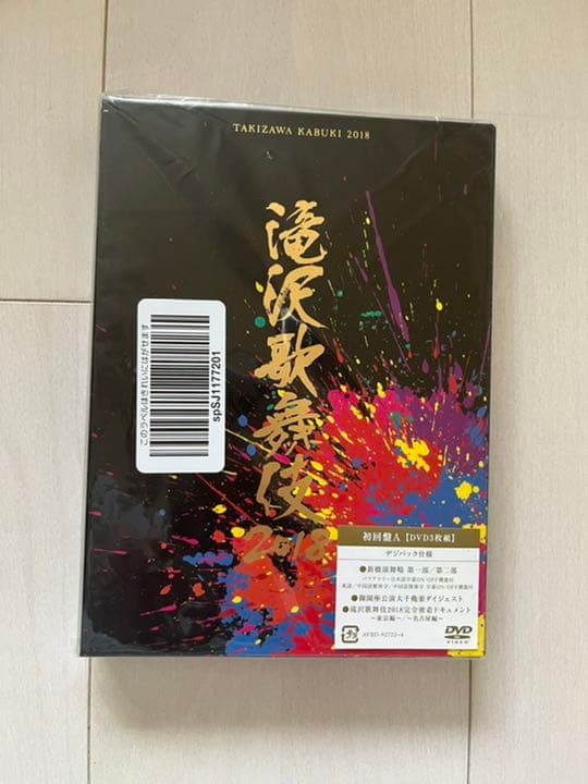 滝沢歌舞伎2018〈初回盤A・3枚組〉DVD Man なにわ男子