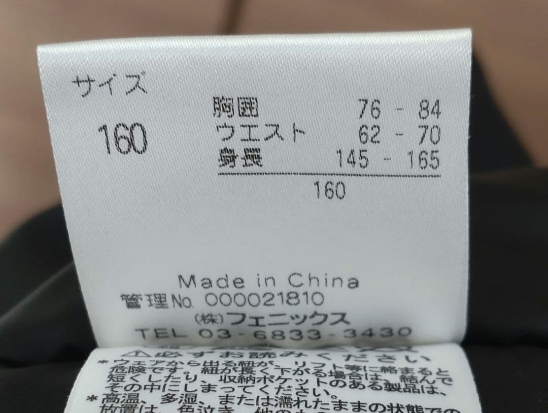 フェニックス　スキーウェア　160