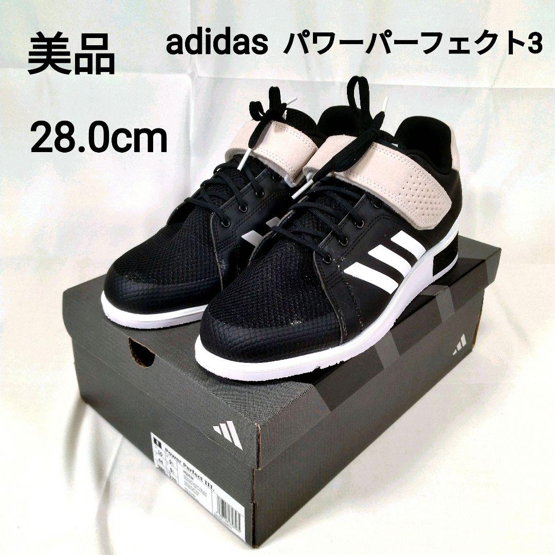 adidas Power Perfect 3 ウエイトトレーニングシューズ