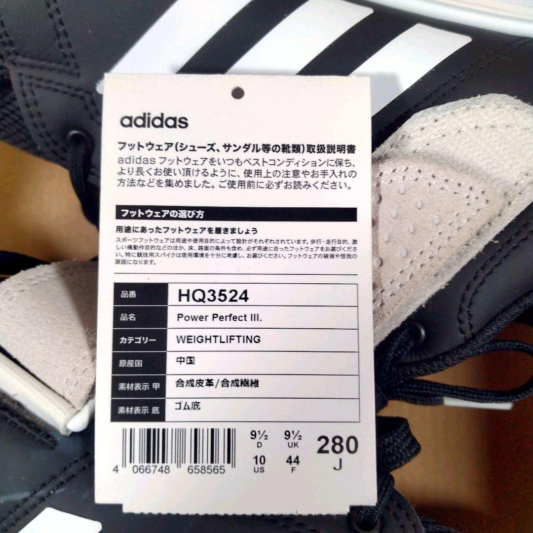 adidas Power Perfect 3 ウエイトトレーニングシューズ
