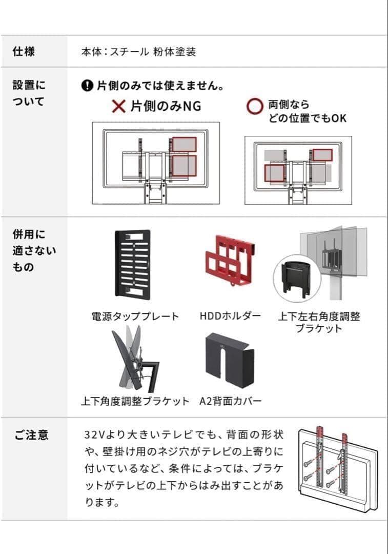 12633 EQUALS イコールズ WALL テレビスタンド