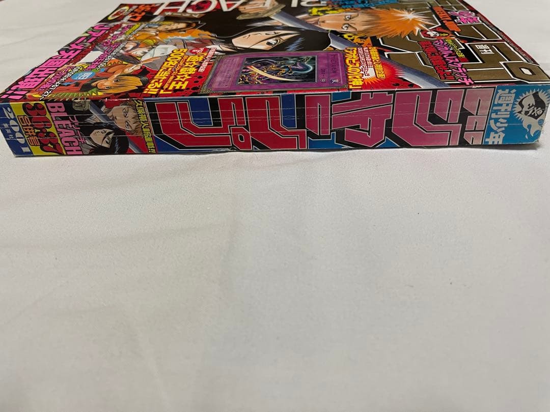 週刊少年ジャンプ 2001年 36・37合併号 BLEACH ブリーチ 新連載号