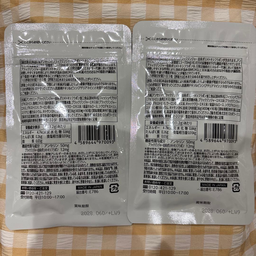 新品未開封 Wバスター 30日分 2袋