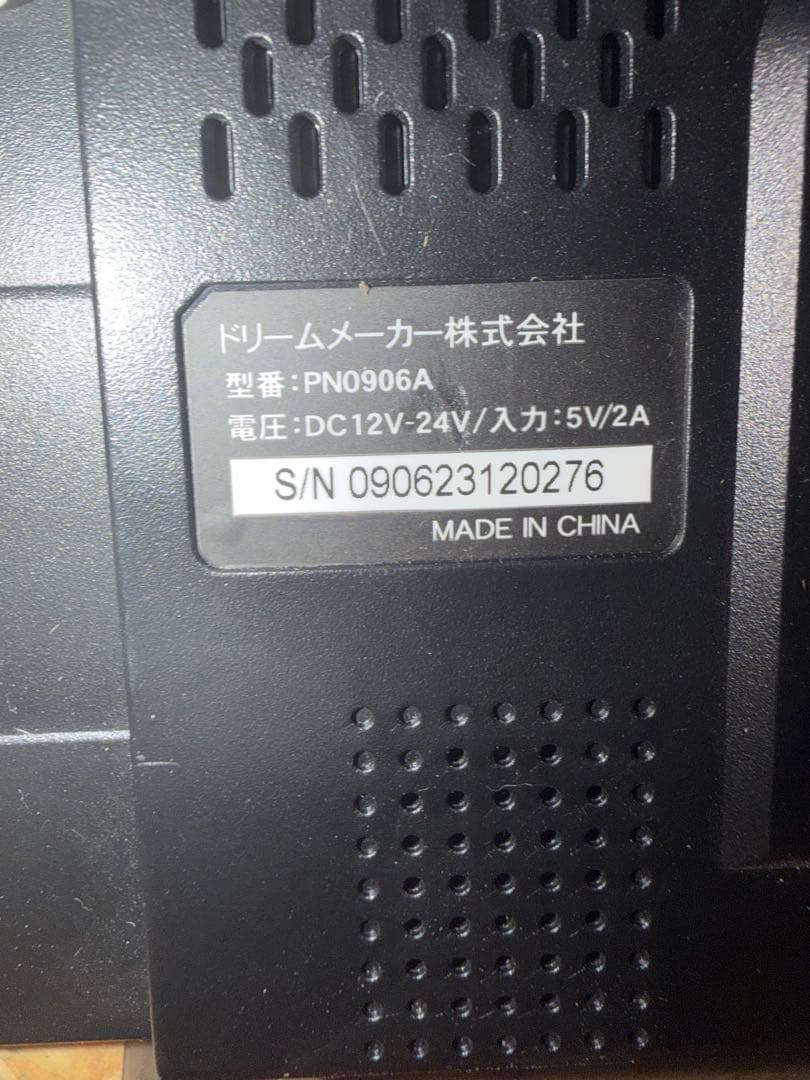 DreamMaker カーナビ9インチ