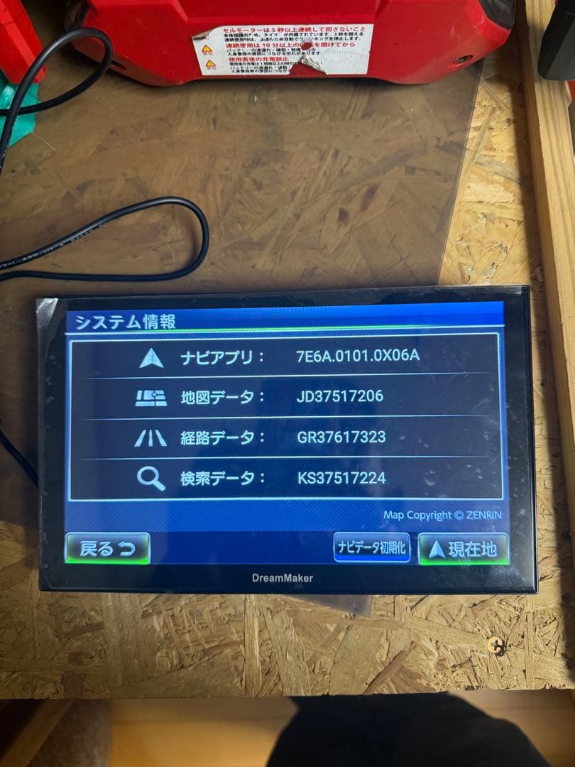 DreamMaker カーナビ9インチ