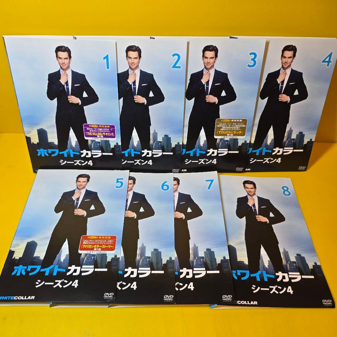 ホワイトカラー ファースト～ファイナル　DVD 全41巻完結