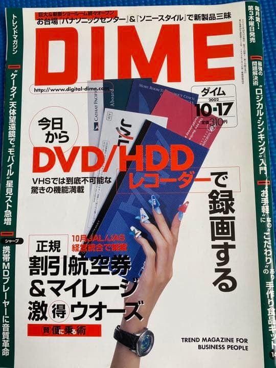 \"モノ系\" 雑誌寄せ集め〜合計10冊