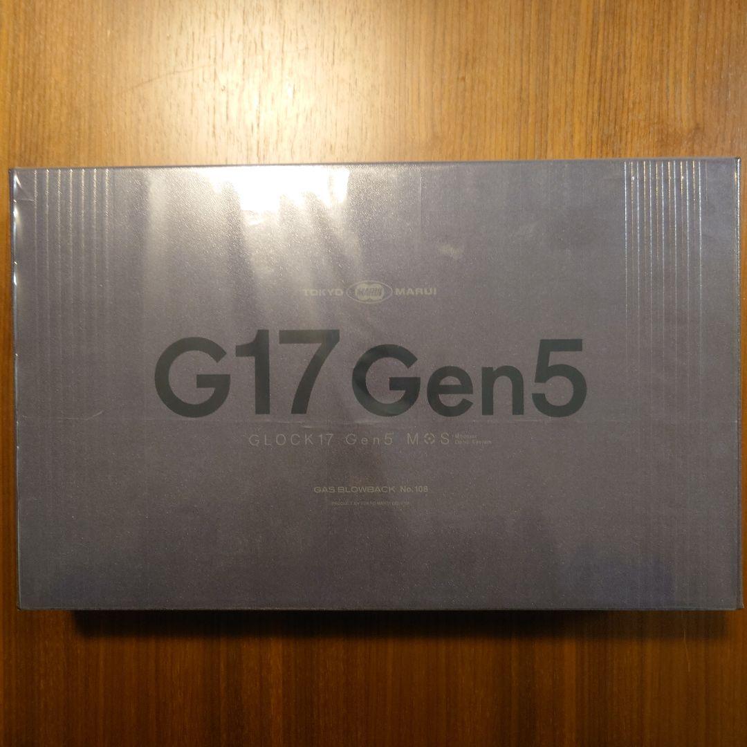 東京マルイ G17 Gen5 グロック17 ジェン5 エアガン ガスガン