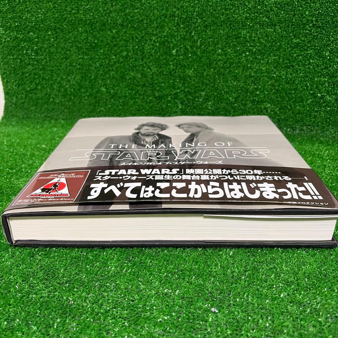 アート・デザイン・音楽 THE MAKING OF STAR WARS