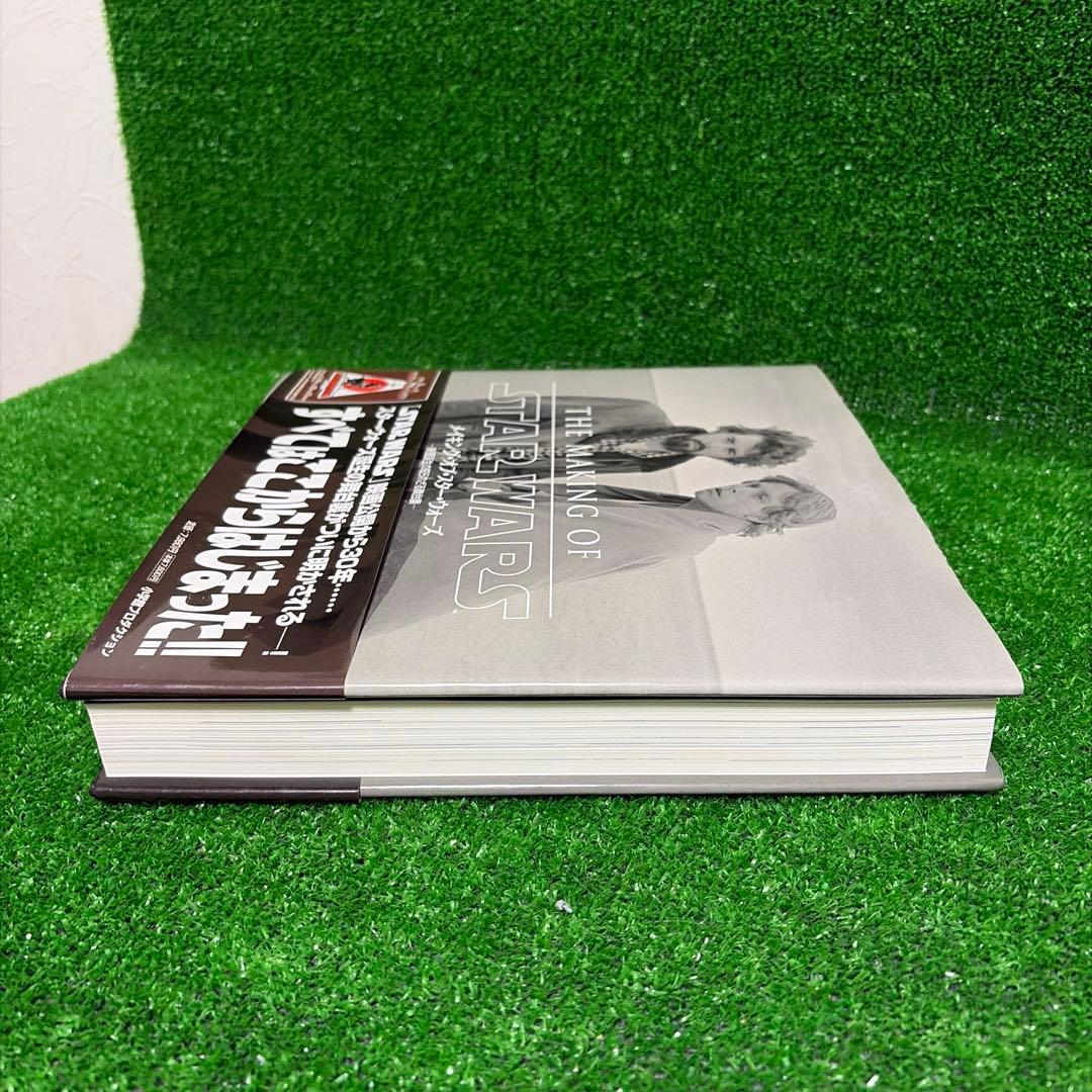 アート・デザイン・音楽 THE MAKING OF STAR WARS