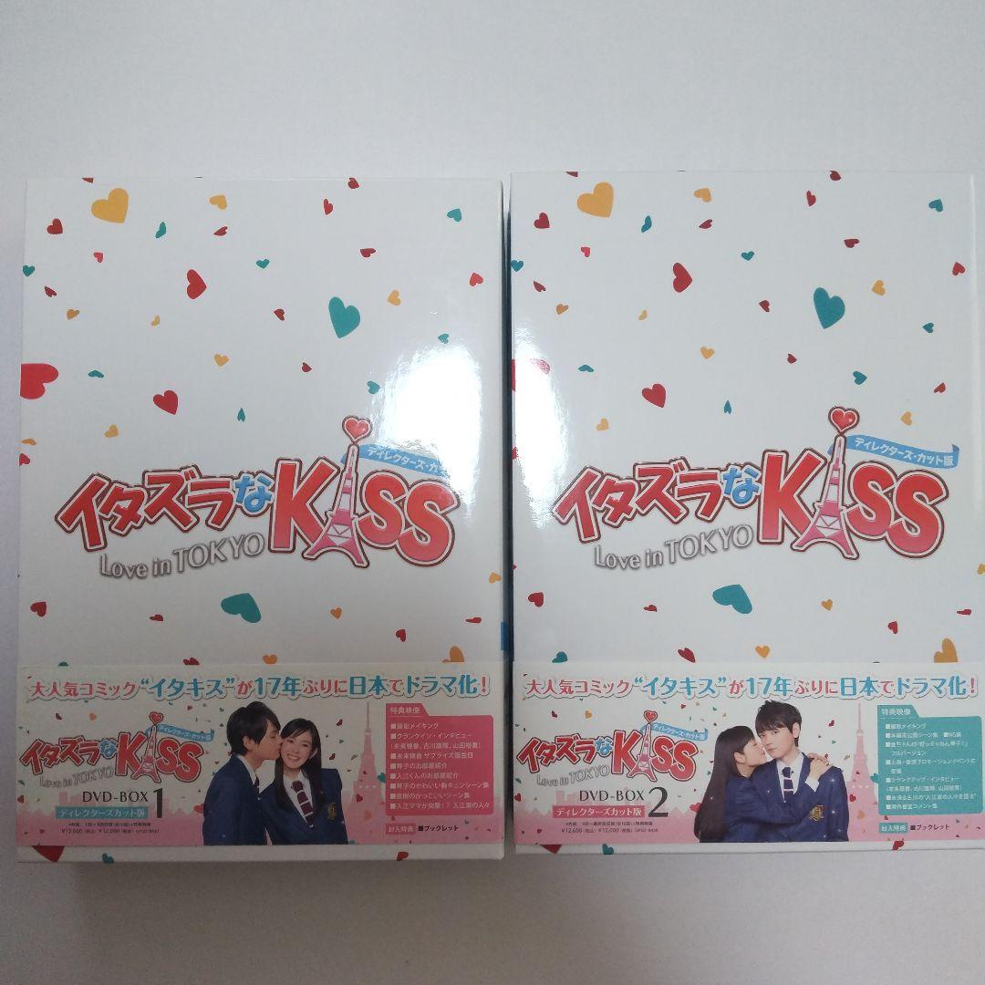イタズラなKiss～Love in TOKYO～ ディレクターズ・カットDVD
