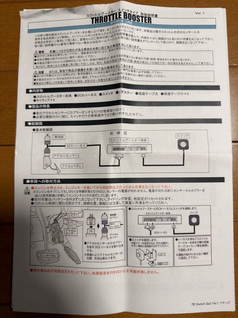 jeepラングラーJL専用スロットルコントローラ