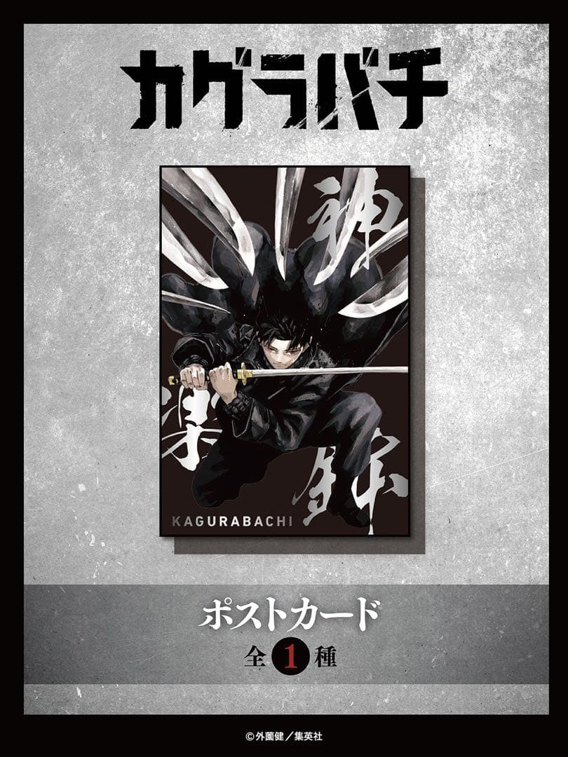 カグラバチ 神楽鉢 1〜10巻 全巻セット 初版 特典付