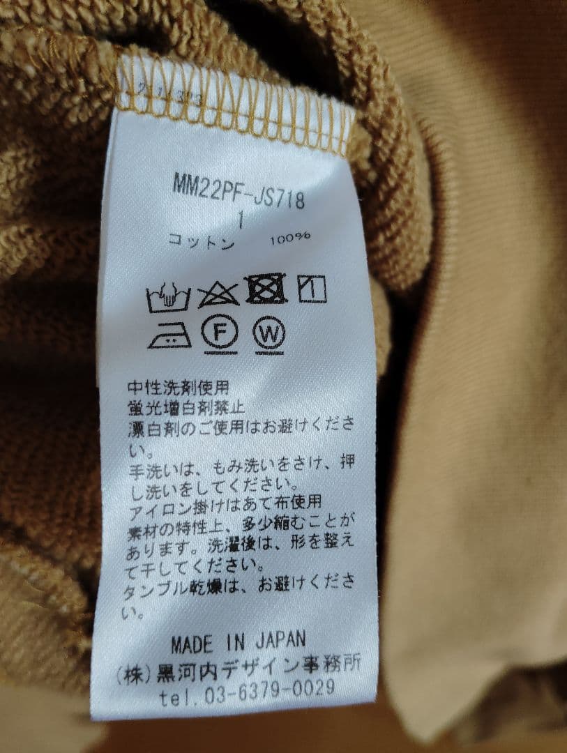 Mame Kurogouchi フローラル刺繍スウェット ベージュ 1