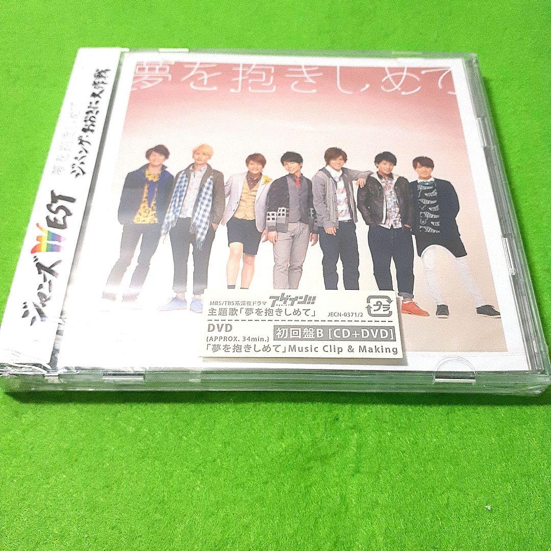 ジャニーズWEST ジパング・おおきに大作戦/夢を抱きしめて 初回盤ABC未開封