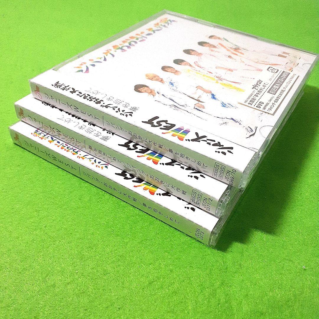 ジャニーズWEST ジパング・おおきに大作戦/夢を抱きしめて 初回盤ABC未開封