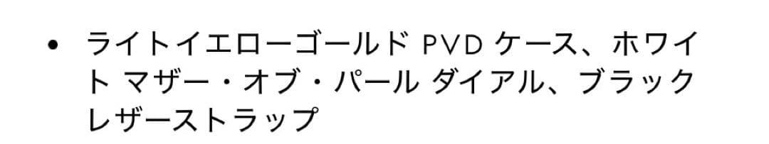 GUCCI ディアマンティッシマ ウォッチ、32mm 現在価格255200円