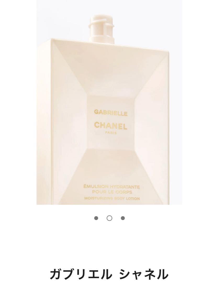 GABRIELLE CHANEL ボディローション 200ml 10箱