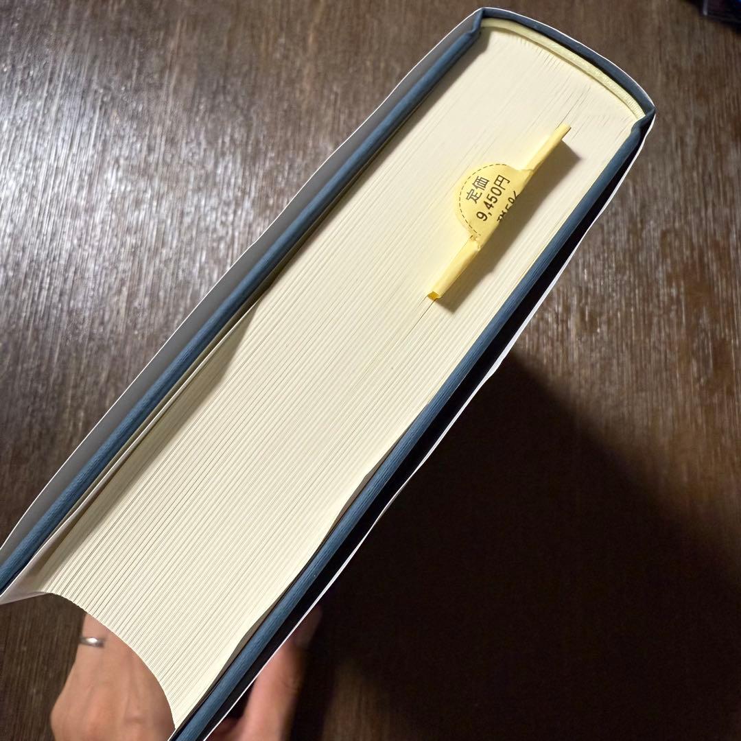 「詩經」興詞研究 福本郁子著