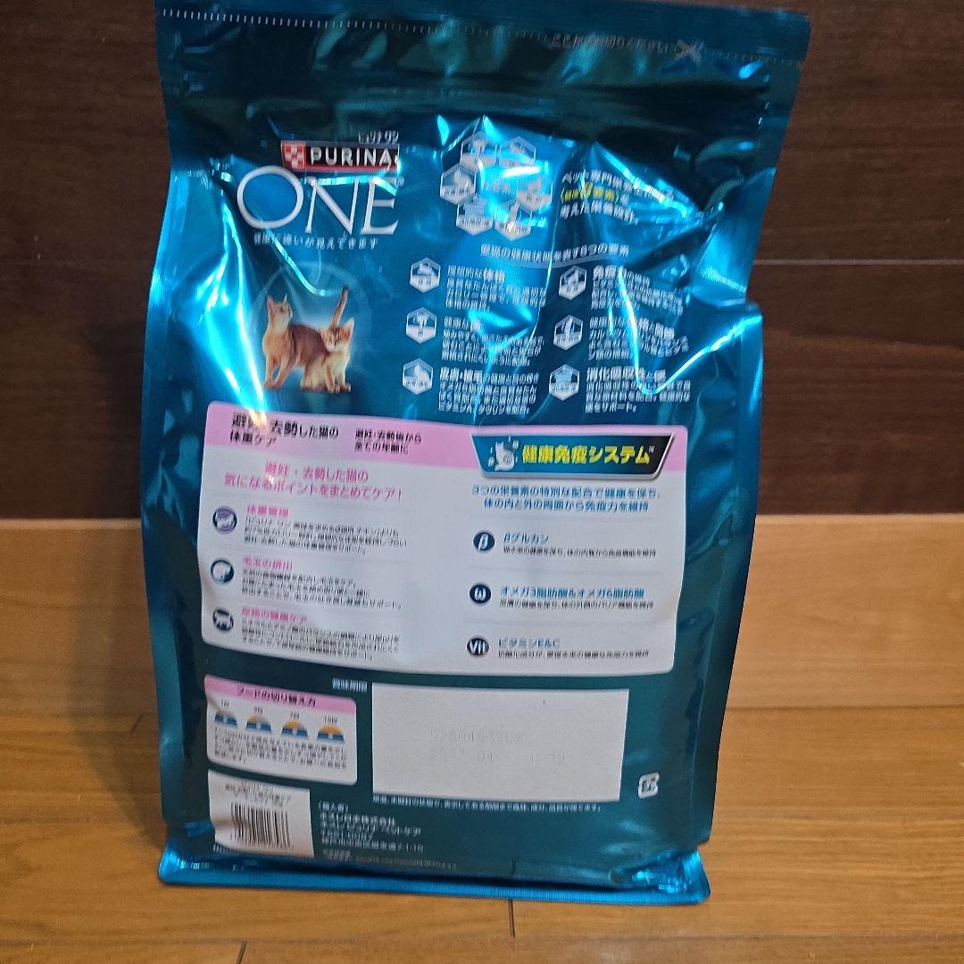 PURINA ONE サーモン 3kg×4袋