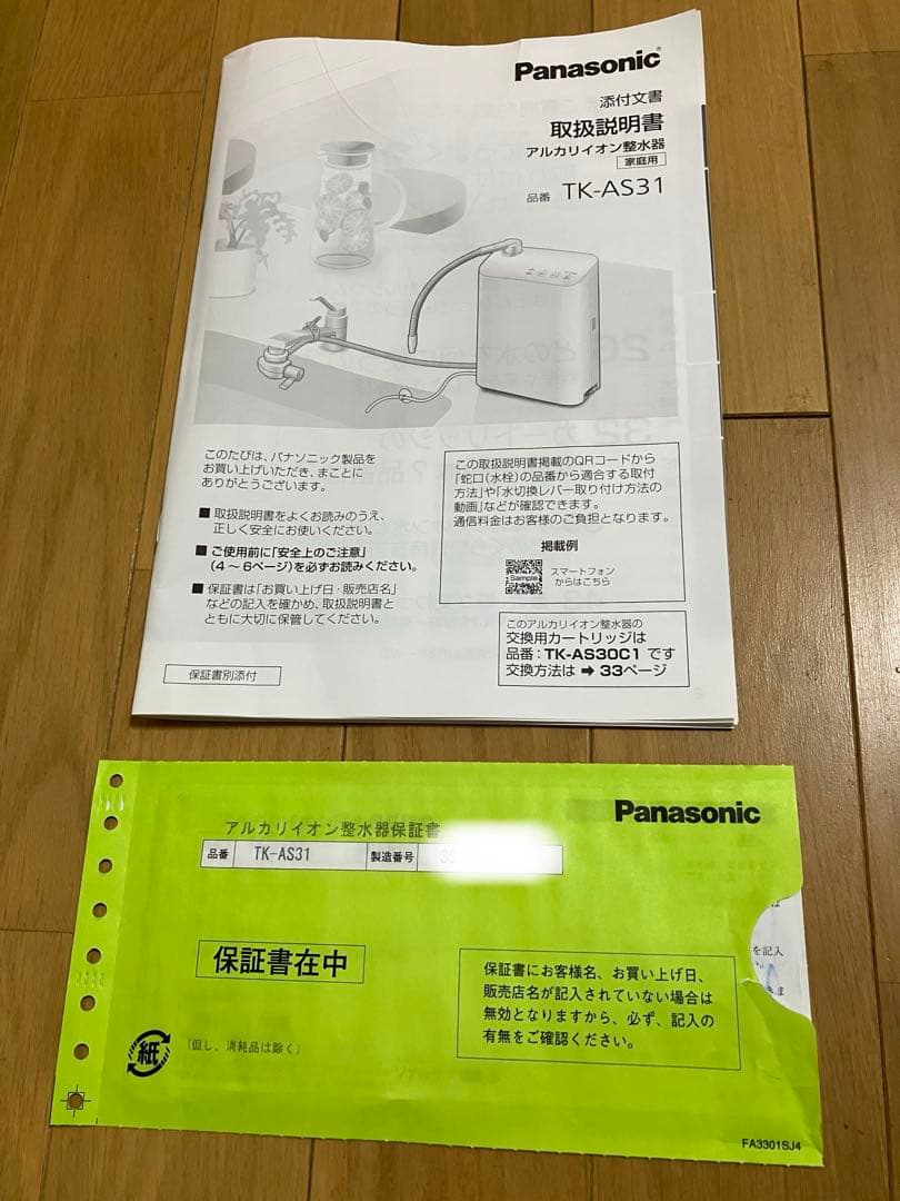 【 短期間使用 】Panasonic TK-AS31