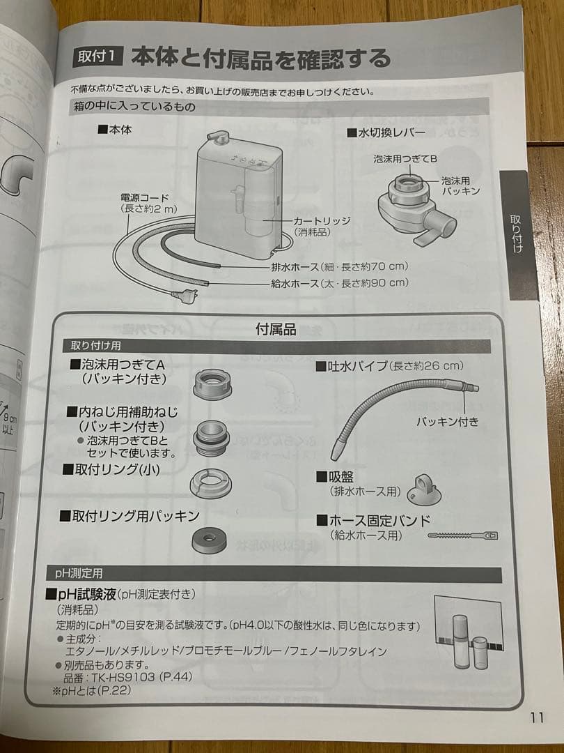 【 短期間使用 】Panasonic TK-AS31