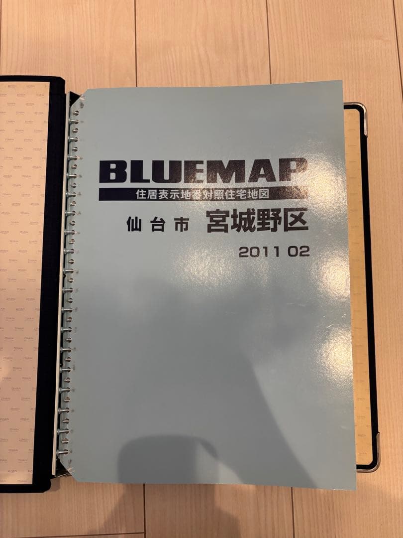 ゼンリン住宅地図　ブルーマップ　宮城県仙台市宮城野区　カバー付　美品