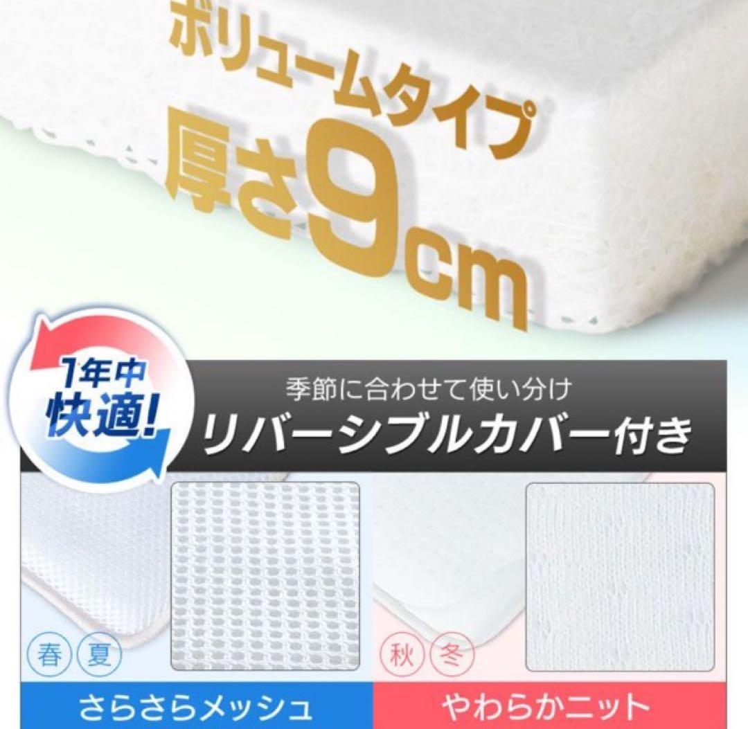 アイリスオーヤマ エアリーマットレス 厚さ9cm シングル　HG90-S