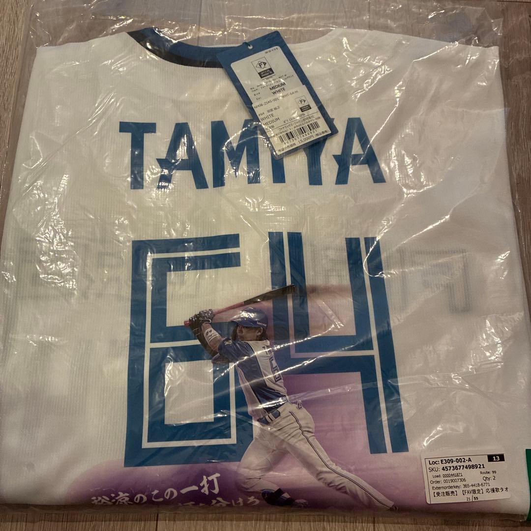 ファイターズ　日本ハム 田宮裕涼 選手応援歌デザイン ユニフォーム Mサイズ
