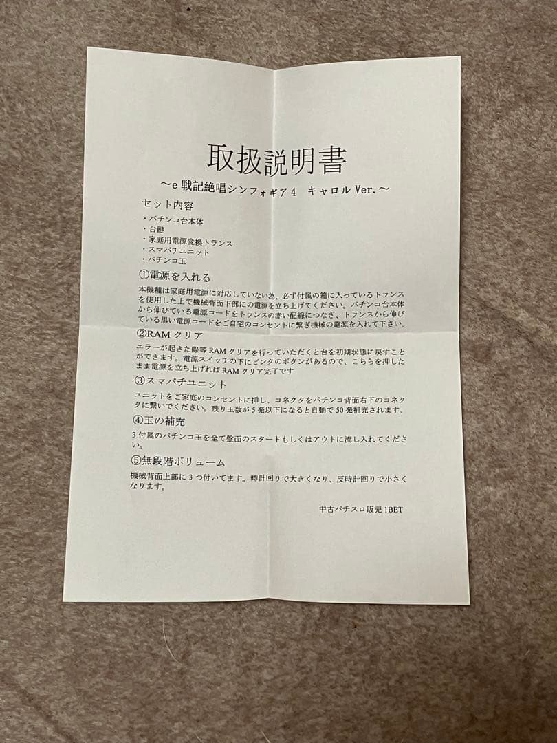 e戦記絶唱シンフォギア4　キャロルVer.　実機