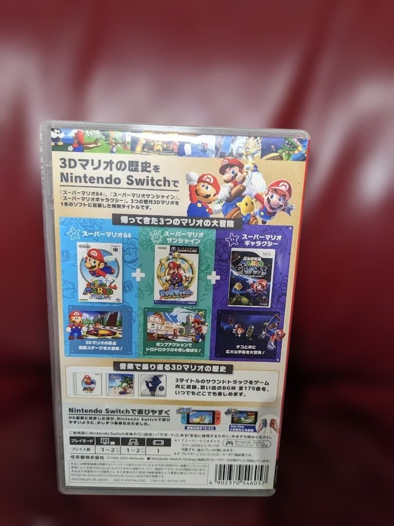 スーパーマリオ3Dコレクション　Switch