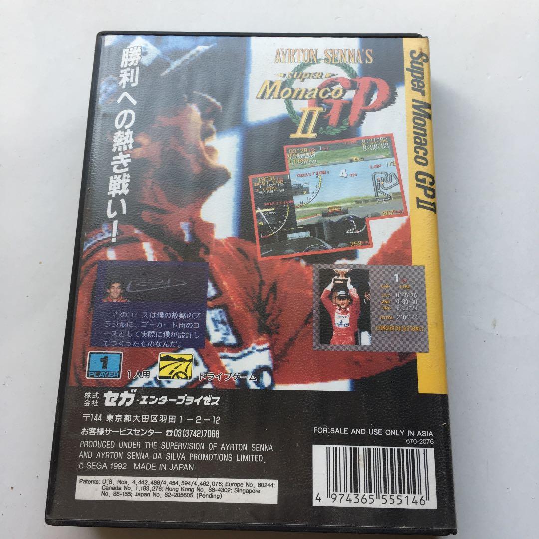 0560　Super Monaco GP II スーパーモナコ ジーピー 2