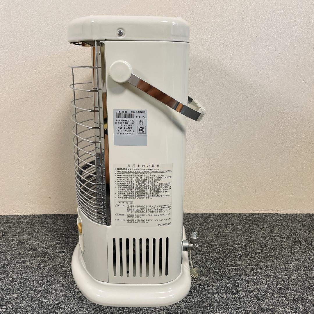 美品　リンナイ　R-852PMS3-402　都市ガス　22年製　ガスストーブ