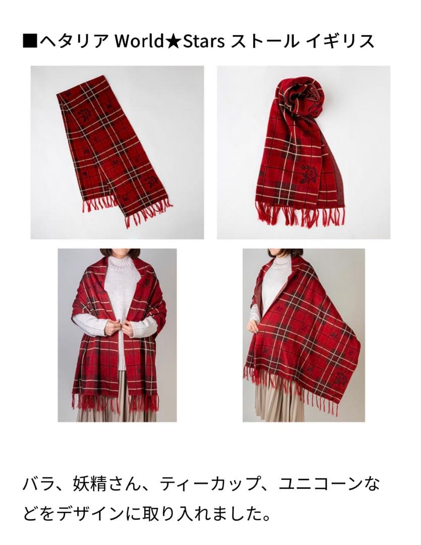 ヘタリア　イギリス　ストール　EMooooN