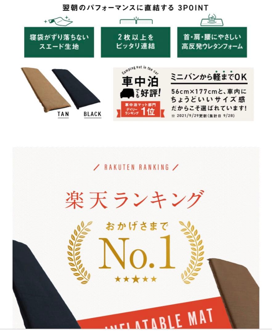 インフレーターマット　車中泊 マット エアーマット 2枚厚さ8cm 自動膨張式