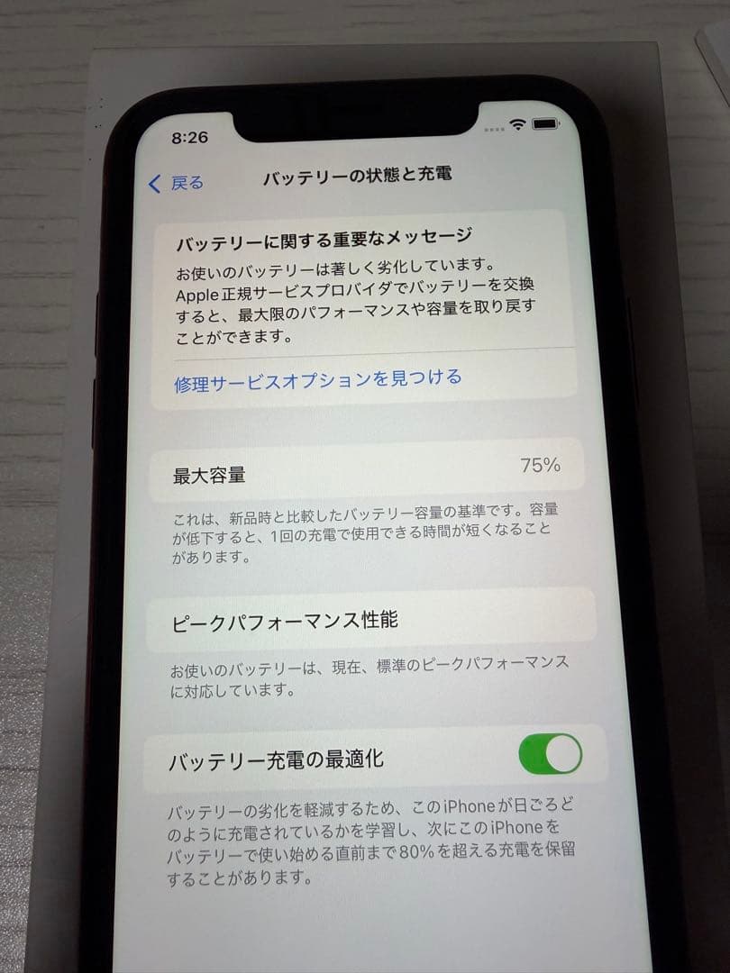 iPhoneXR (PRODUCT)RED 128GB SIMフリー