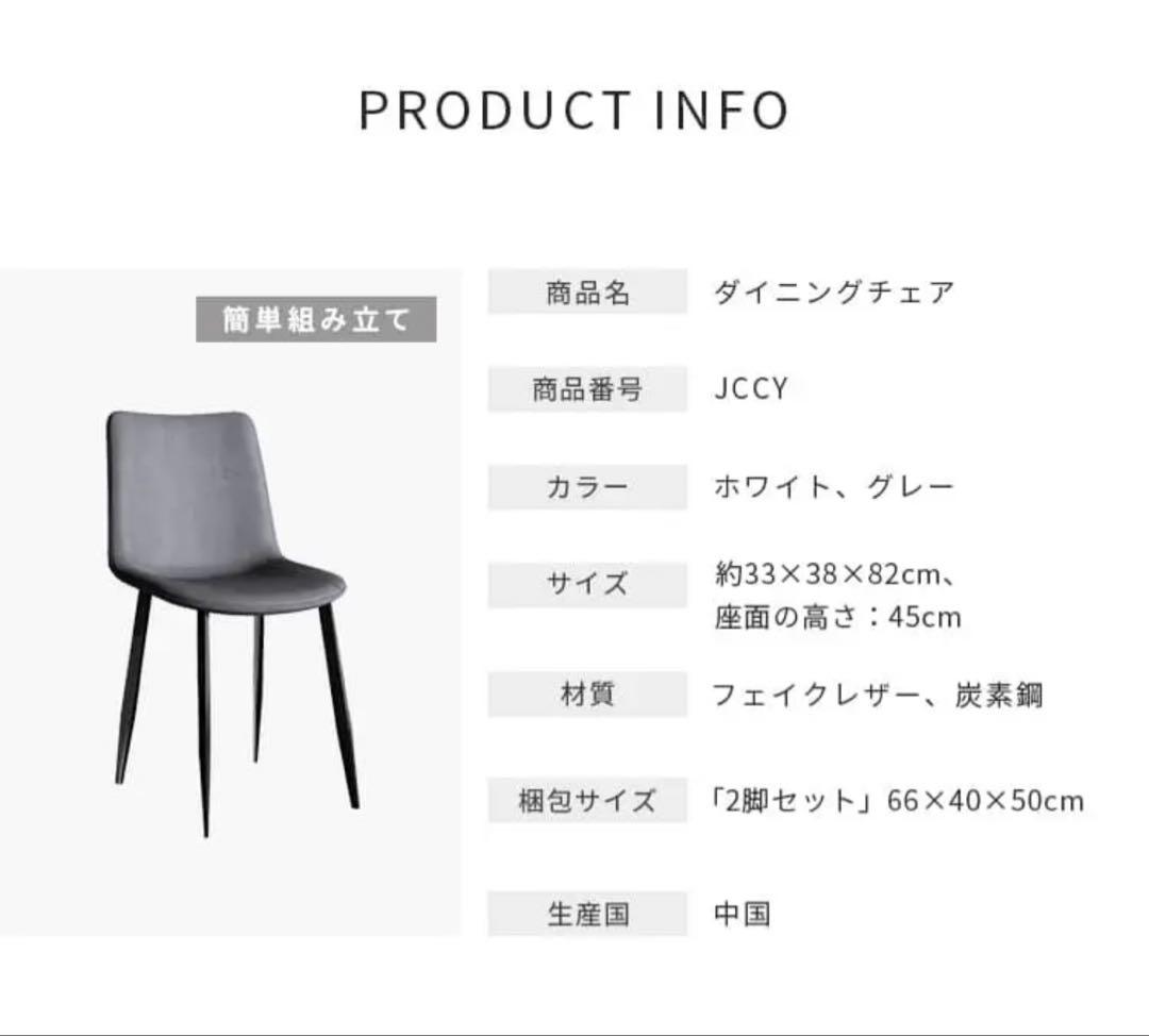 新品未使用 ダイニングチェア2脚セット グレー フェイクレザー