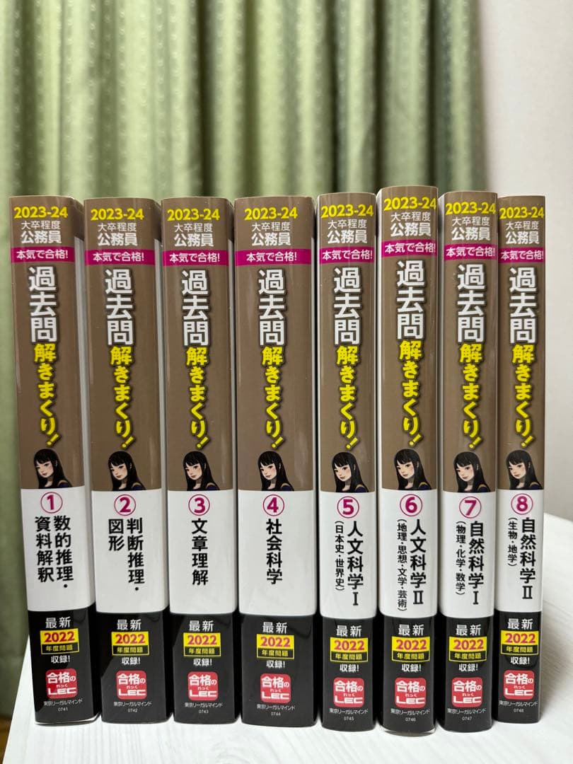 3点セット 公務員試験 LECの教科書及び過去問演習