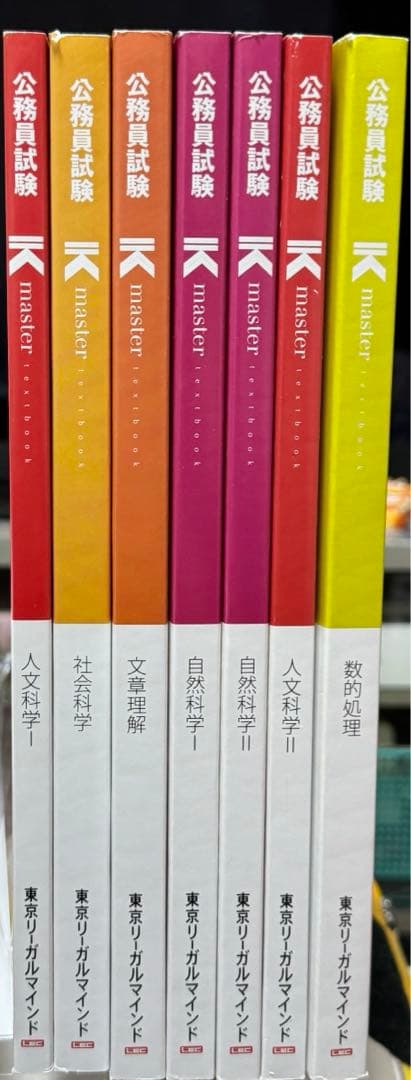3点セット 公務員試験 LECの教科書及び過去問演習