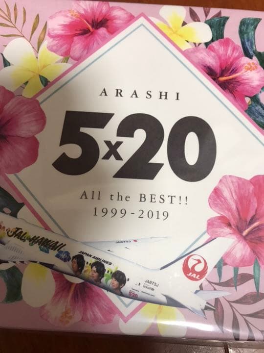 嵐 JALハワイ線限定 CD